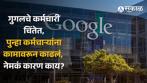 Google Layoffs Tech Giant Slashes 40 To 45 People In News Division Amid Slow Growth