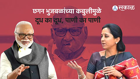 ncp supriya sule criticize chhagan bhujbal 