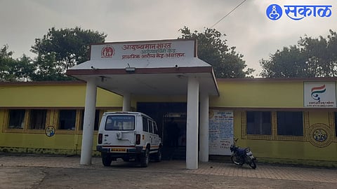 Ambasan Primary Health Care Centre