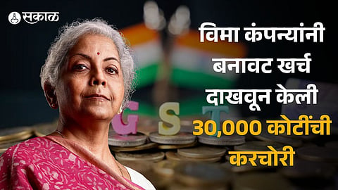 GST Tax