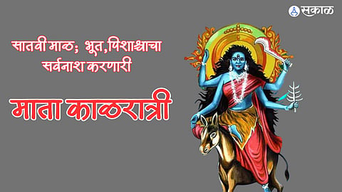 Navratri 2023 