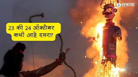 Vijaya Dashami 2023 