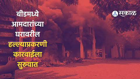 Maratha Reservation