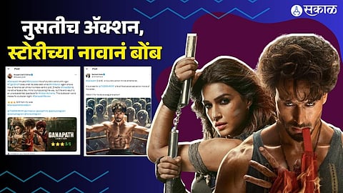 
Ganapath Twitter Review