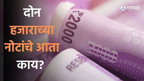 2000 Note 