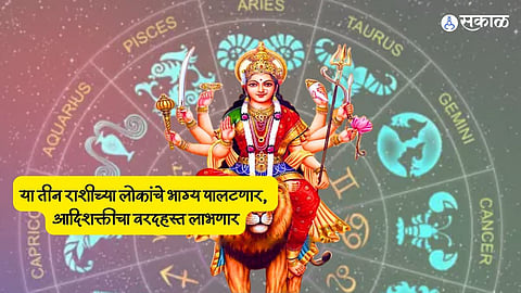 Navratri 2023  