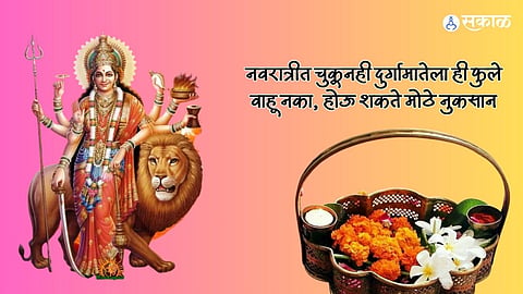 Navratri 2023 
