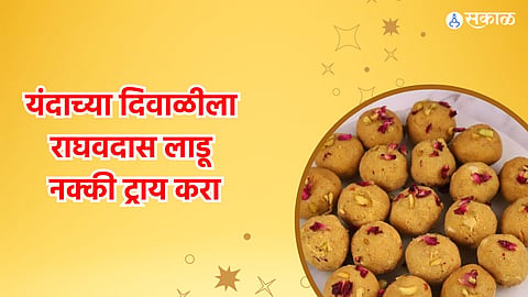 Diwali Laddoo Recipe 2023 