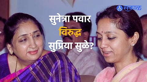  Supriya Sule statement sunetra pawar