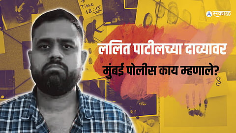 Lalit Patil Arrest