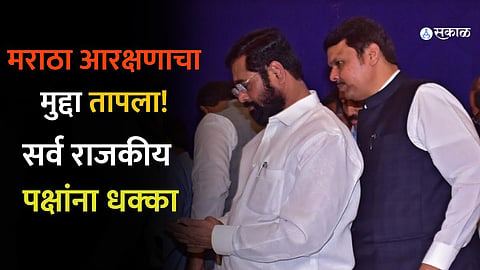 Maratha Reservation 