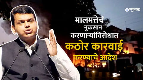 Maratha Reservation