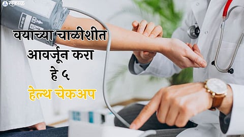Health Checkup After Age Of 40 