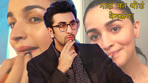 Ranbir Kapoor Trolled For Alia Bhatt Lipstick statement 