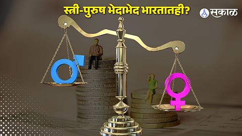 gender discrimination 
