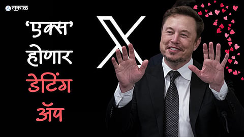 X Dating App