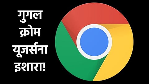 Google Chrome