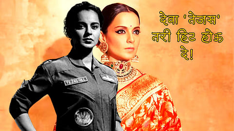 Kangana Ranaut Bollywood Actress