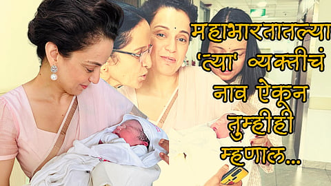Kangana Ranaut Bollywood Actress Brother Akshat