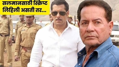 Salman Khan Father Salim Khan Explained 