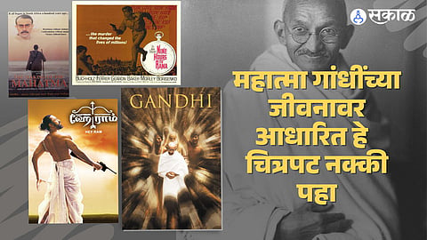 Gandhi Jayanti Special Bollywood Movies on Father of the Nation  You must Watch
