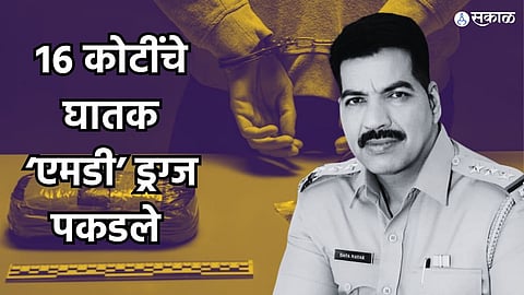 दया नायक यांच्या पथकाची मोठी कारवाई! १६ कोटींचे घातक ‘MD’ ड्रग्ज मुंबईत पकडले; सोलापुरातील दोघांना पोलिस कोठडी