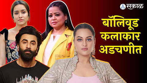 mahadev app case ranbir kapoor sonakshi sinha shraddha kapoor bharti singh on ed radar 