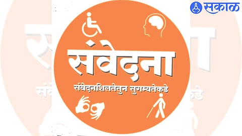 Dhule ZP News : मिशन संवेदनातून दिव्यांगांच्या जीवनात रंग भरणार; शुभम गुप्ता यांचा पुढाकार