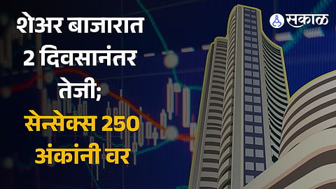 Share Market opening latest updates marathi Sensex, Nifty today Hindalco, Tata Steel among top blue-chip gainers, rise up to 2 percent 21 November 2023 