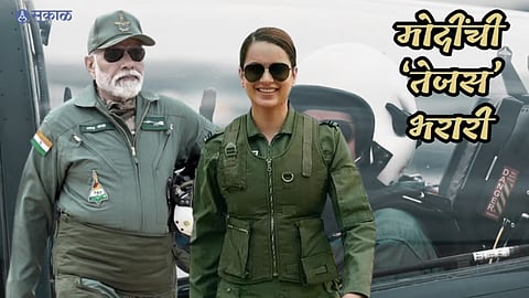Prime Minister Narendra Modi Flew Tejas Fighter Jet Kangana Ranaut react 