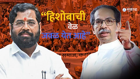 Maratha Reservation