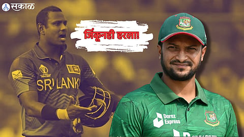 Angelo Mathews Time Out Shakib Al Hasan Controversy