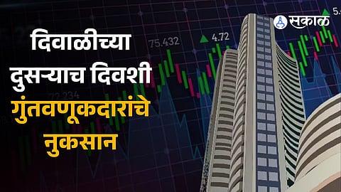 Share Market Closing latest updates in marathi Sensex, Nifty today weakness in financial, IT stocks; Coal India soars 5 per cent 13 November 2023 