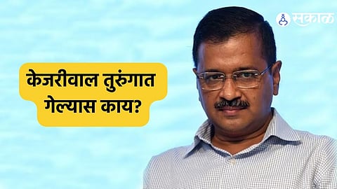 Delhi chief minister Arvind Kejriwal Will Work From Jail If Arrested is it possible to run government knp94