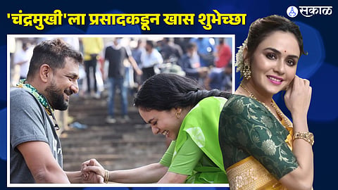 prasad oak special birthday wishes to marathi actress amruta khanvilkar