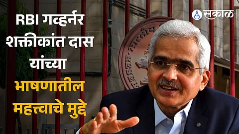 rbi governor shaktikanta das on monsoon inflation banks agriculture 