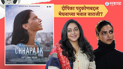 Meghna Gulzar On Deepika Padukone JNU Visit: