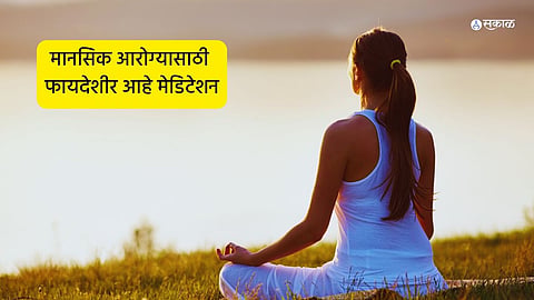 Types Of Meditation