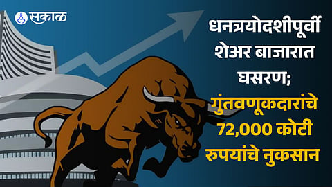 Share Market Closing latest updates in marathi Sensex, Nifty today M and M, Apollo Hospitals gain 3 per cent  9 November 2023 