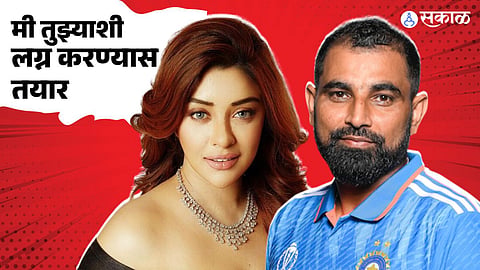 world cup 2023 payal ghosh proposed cricketer mohammad shami  for marriage on this condition 