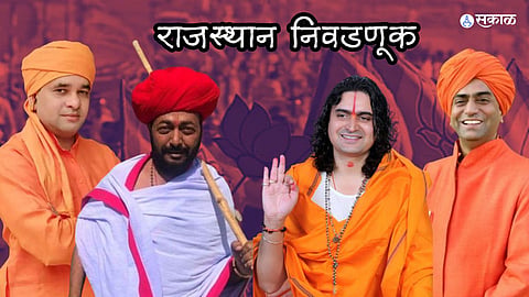 Rajasthan Election