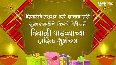diwali