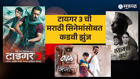 tiger 3 box office clash with shyamchi aai and naal 2 marathi movie 