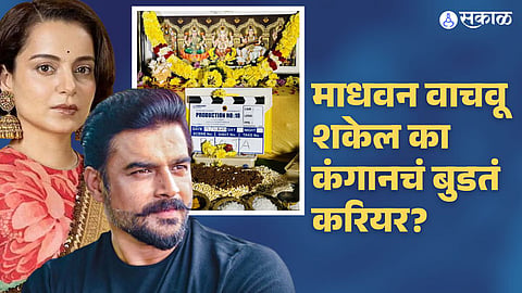 Kangana Ranaut, Madhavan reunite for pan-India psychological thriller 