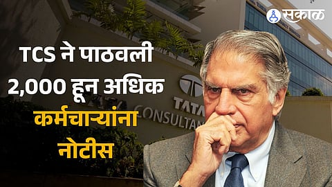 TCS issues transfer order to over 2,000 employees NITES files complaint 