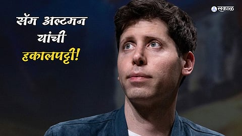 Sam Altman Fired