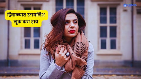 Winter Fashion Tips