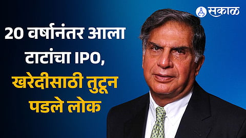 Tata Technologies IPO fully subscribed within 60 mins 