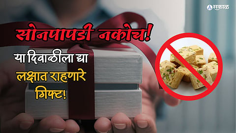Best Diwali Gift Idea