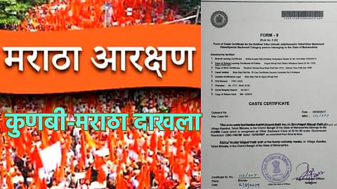 Maratha Reservation Kunbi Modi Lipi